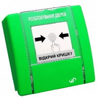 Тривожна кнопка
 NONE РУПД-12-G-O-М-0 www.bd.in.ua Безпечний Дім