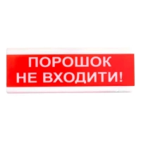 Світло-шумовий сповіщувач Tiras ОСЗ-5 www.bd.in.ua Безпечний Дім