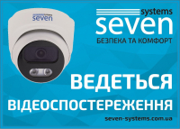 Табличка-наклейка SEVEN Systems Systems www.bd.in.ua Безпечний Дім