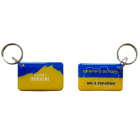 Брелок Motorola EM-Marin UKRAINE (support Ukraine) www.bd.in.ua Безпечний Дім