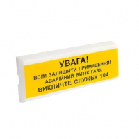 Світло-шумовий сповіщувач Tiras ОСЗ-11 www.bd.in.ua Безпечний Дім