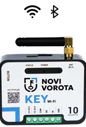 WIFI модуль управління Novi Vorota з телефона www.bd.in.ua Безпечний Дім