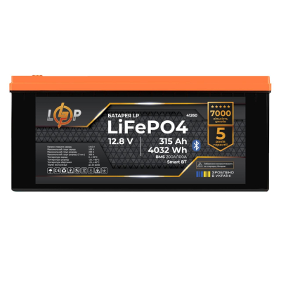 Акумулятор LogicPower LiFePO4 12,8V - 315 Ah (4032Wh) (BMS 200A/100А) пластик Smart BT www.bd.in.ua Безпечний Дім