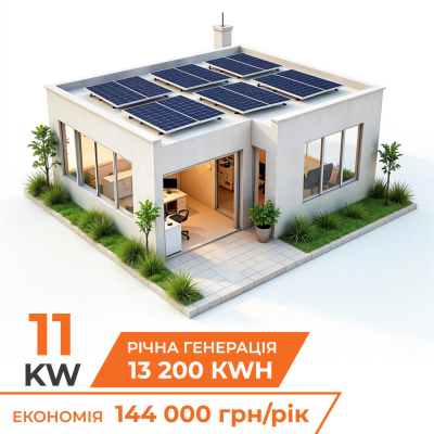 Автономне джерело живлення з сонячною панеллю Longi Solar СЕС на LP 11кВт інверторі www.bd.in.ua Безпечний Дім
