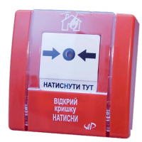 Тривожна кнопка
 Артон SPR-3L www.bd.in.ua Безпечний Дім