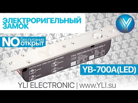 Замок Yli Electronic YB-200LED