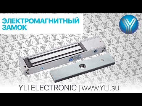 Замок Yli Electronic YM-350W-S