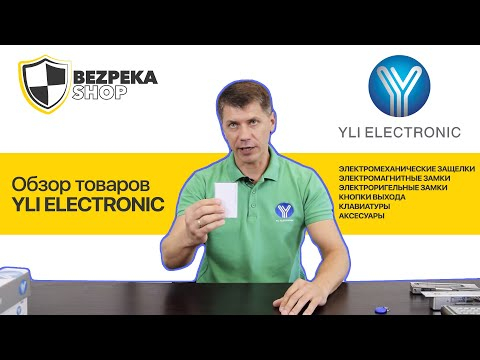 Кнопка виходу Yli Electronic PBK-814A