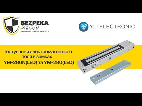 Замок Yli Electronic YM-280N(LED)-DS