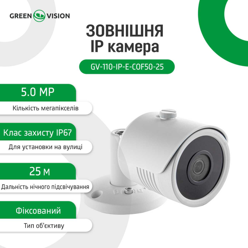 Ip відеокамера Green Vision GV-110-IP-E-СOF50-25 Wi-Fi 5MP