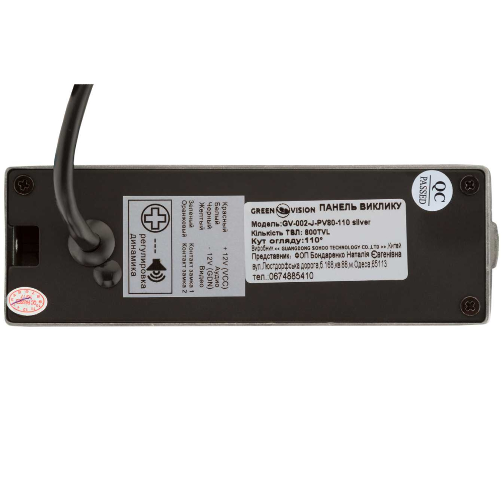 Виклична панель Green Vision GV-002-J-PV80-110 silver