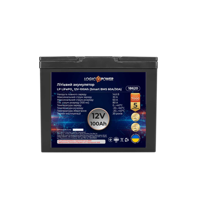 Акумулятор LogicPower LP LiFePO4 12V - 100 Ah (Smart BMS 60A/30А) пластик