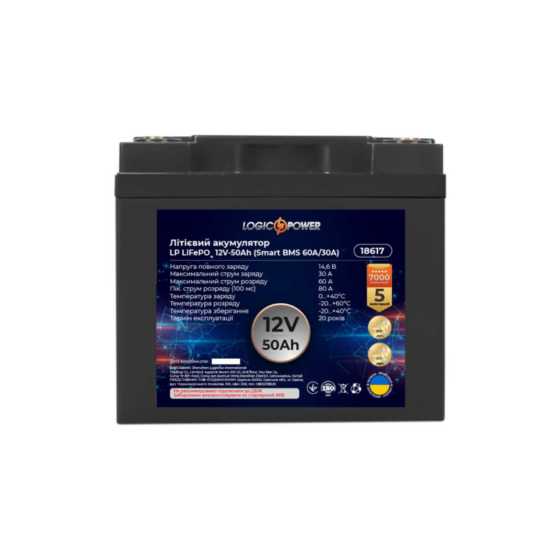 Акумулятор LogicPower LP LiFePO4 12V - 50 Ah (Smart BMS 60A/30А) пластик