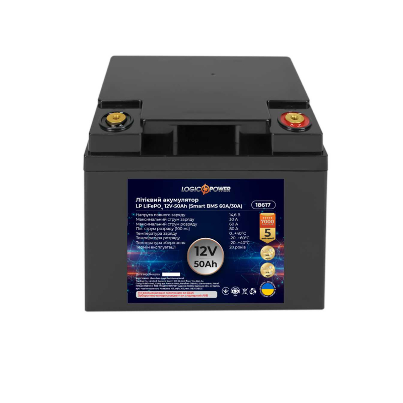 Акумулятор LogicPower LP LiFePO4 12V - 50 Ah (Smart BMS 60A/30А) пластик