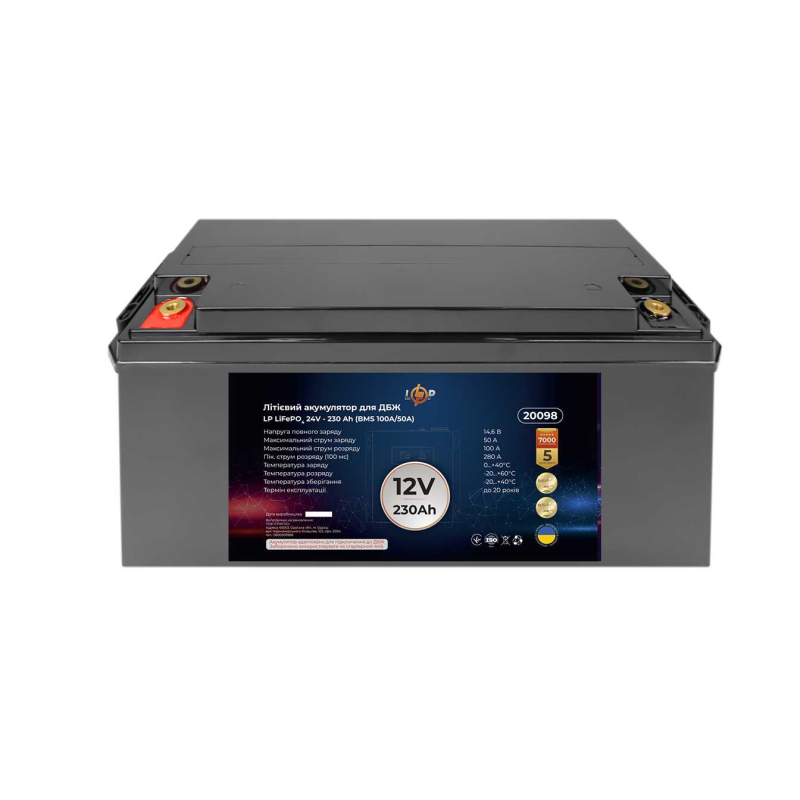Акумулятор LogicPower LP LiFePO4 12V - 230 Ah (BMS 100A/50A) пластик для ДБЖ