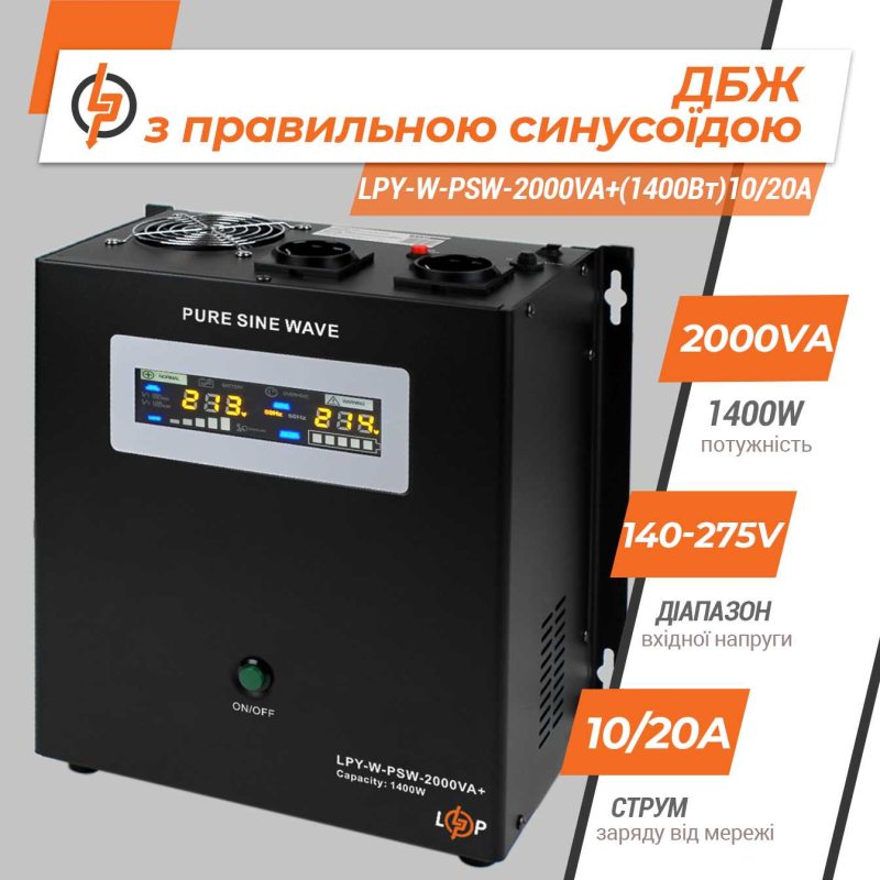 Джерело безперебійного живлення LogicPower з правильною синусоїдою 24V LPY- W - PSW-2000VA+ (1400Вт)10A/20A