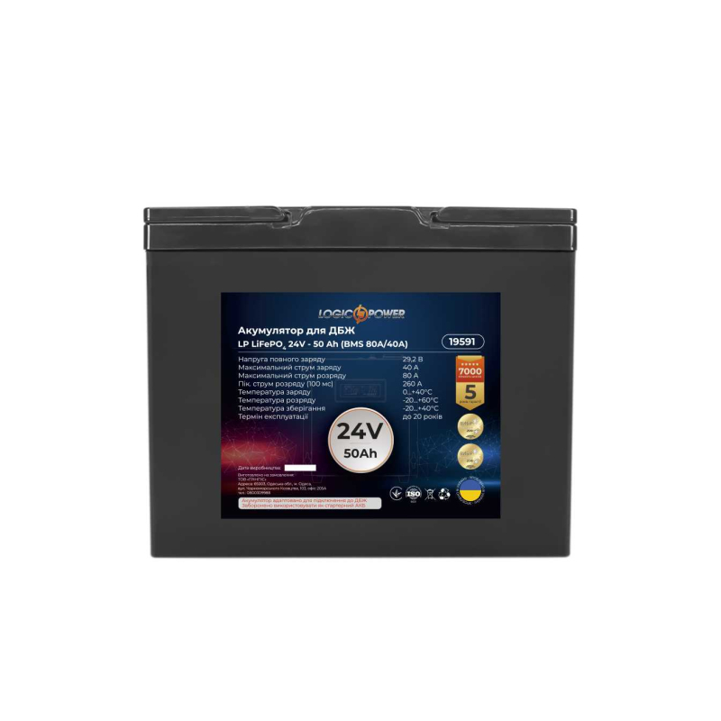 Акумулятор LogicPower LP LiFePO4 для ДБЖ LiFePO4 24V - 50 Ah (BMS 80A/40А) пластик