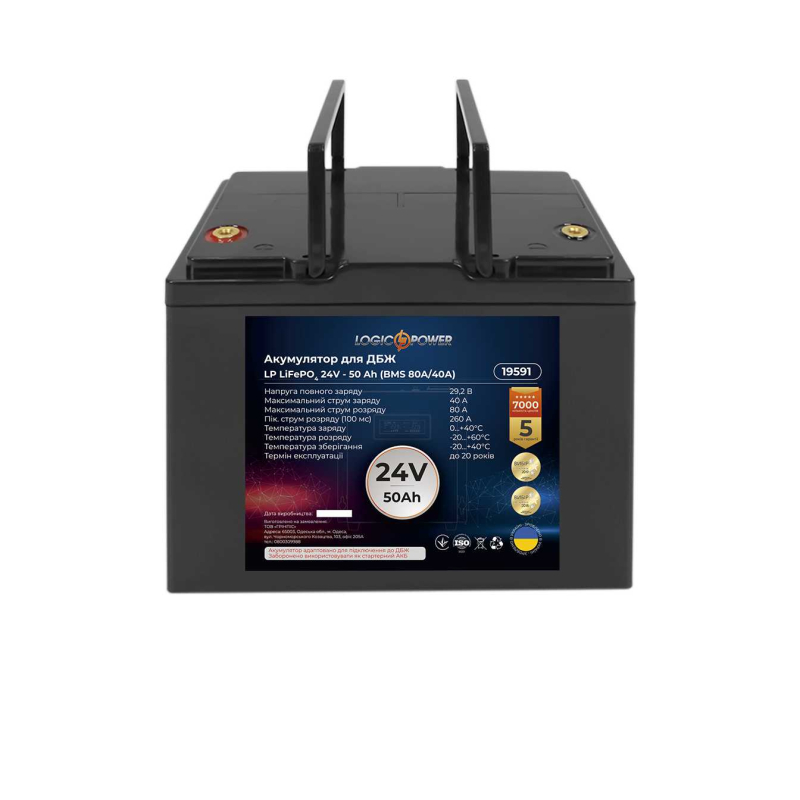 Акумулятор LogicPower LP LiFePO4 для ДБЖ LiFePO4 24V - 50 Ah (BMS 80A/40А) пластик
