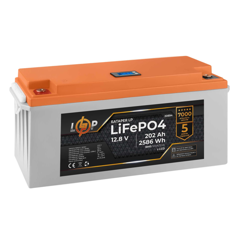 Акумулятор LogicPower LiFePO4 для ДБЖ LCD 12V (12,8V) - 202 Ah (2586Wh) (BMS 100A/50A) пластик