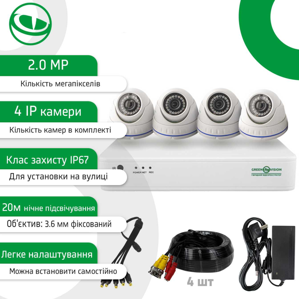 Комплект відеоспостереження Green Vision на 4 камери GV-IP-K-S30/04 1080P