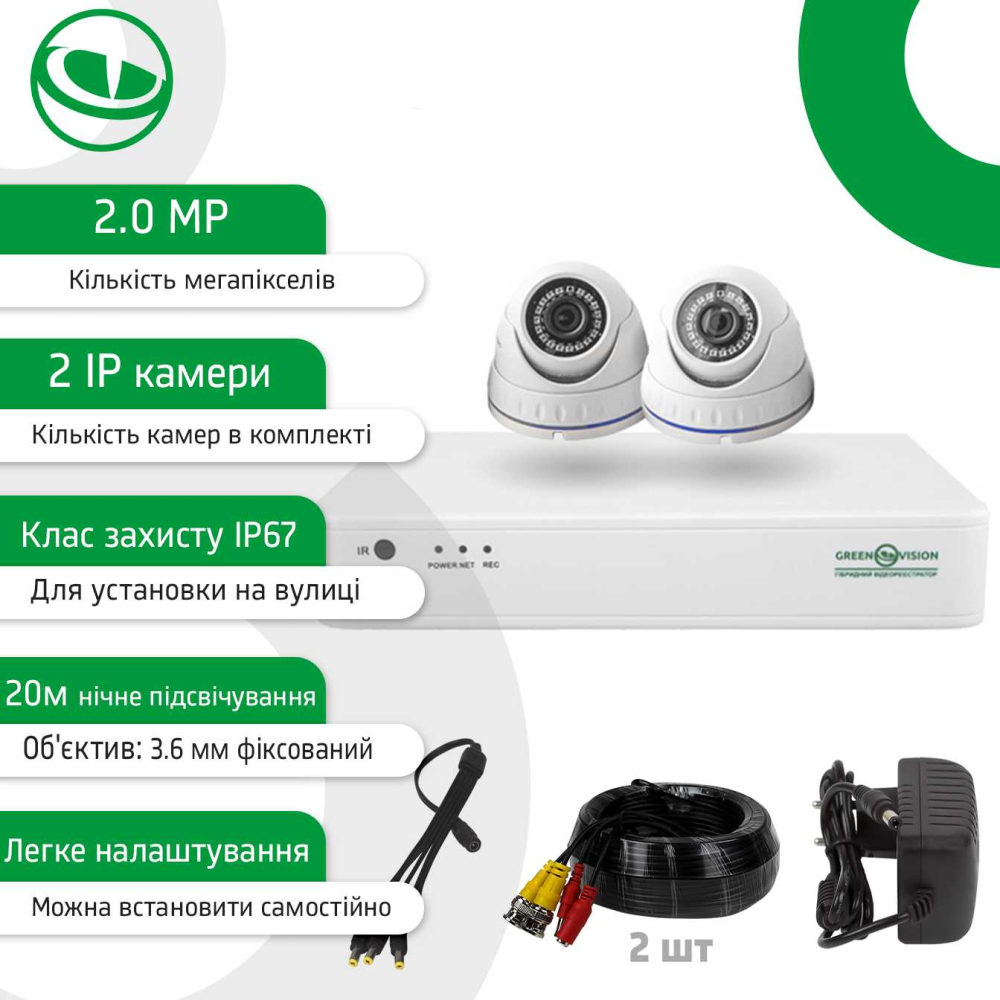 Комплект відеоспостереження Green Vision на 4 камери GV-IP-K-S33/02 1080P