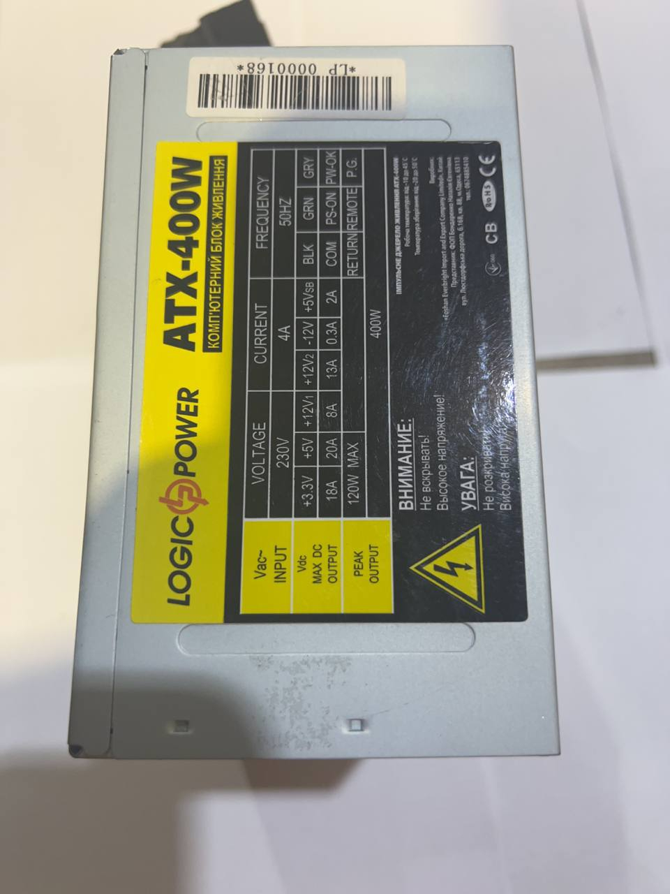 Компютерний блок живлення LogicPower ATX-400W, 8см, 2 SATA, OEM ПРОМО