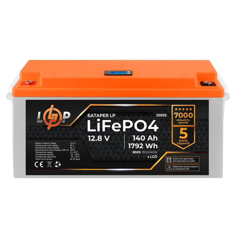 Комплект резервного живлення LogicPower ДБЖ + літієва (LiFePO4) батарея (UPS W800+ АКБ LiFePO4 1792W)
