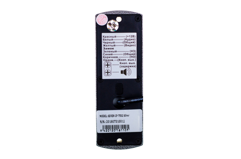 Виклична панель SEVEN Systems CP-7506 silver
