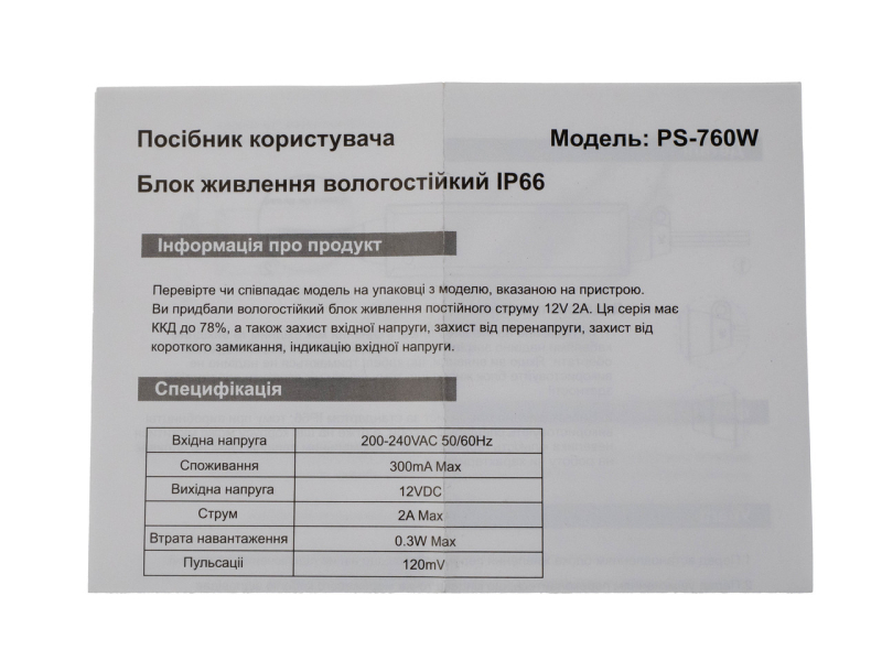 Імпульсний блок живлення SEVEN Systems 12В/2А PS-760W
