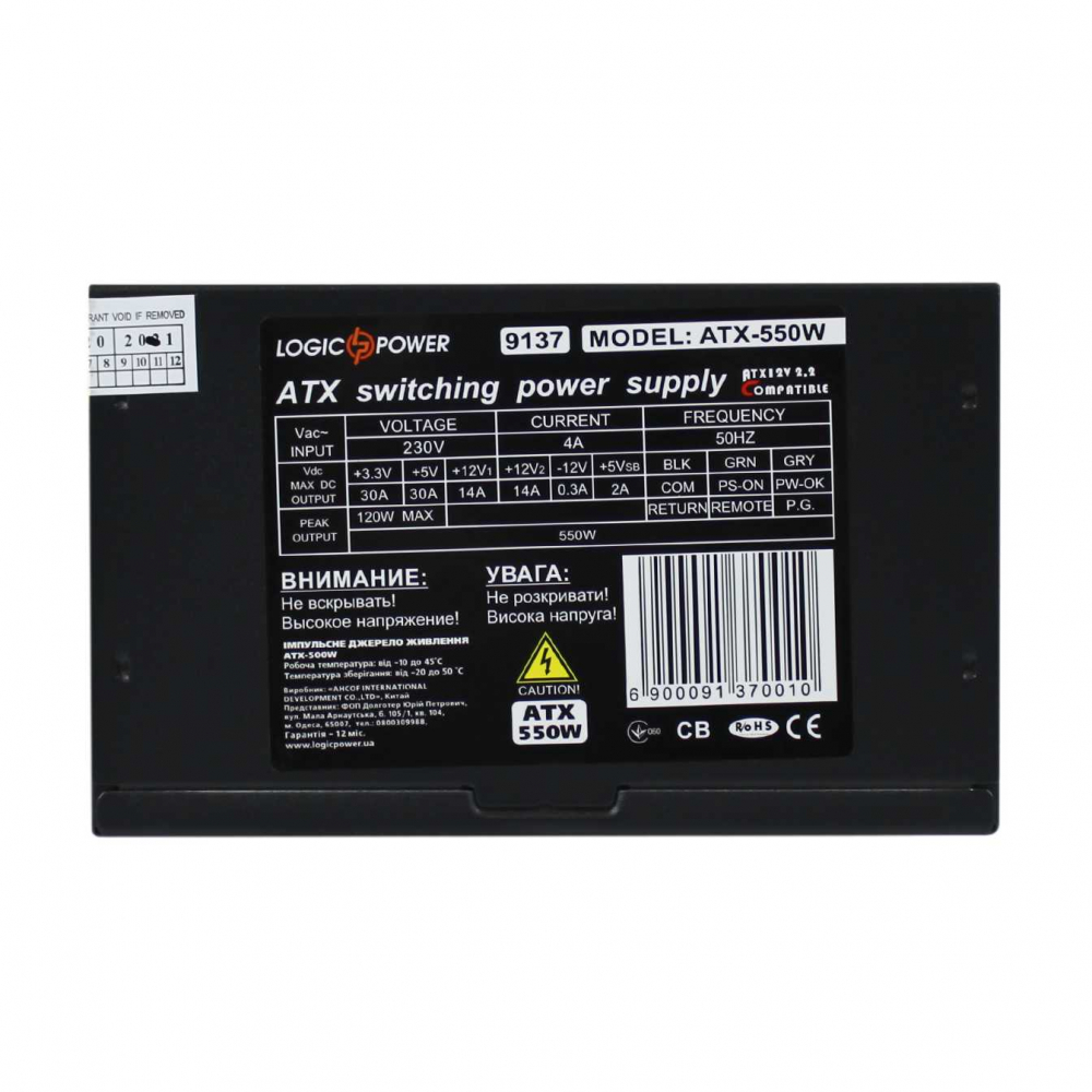 Компютерний блок живлення LogicPower ATX-550W, 12см, 4xSATA, PCI Dх2 6PIN 24 pin power