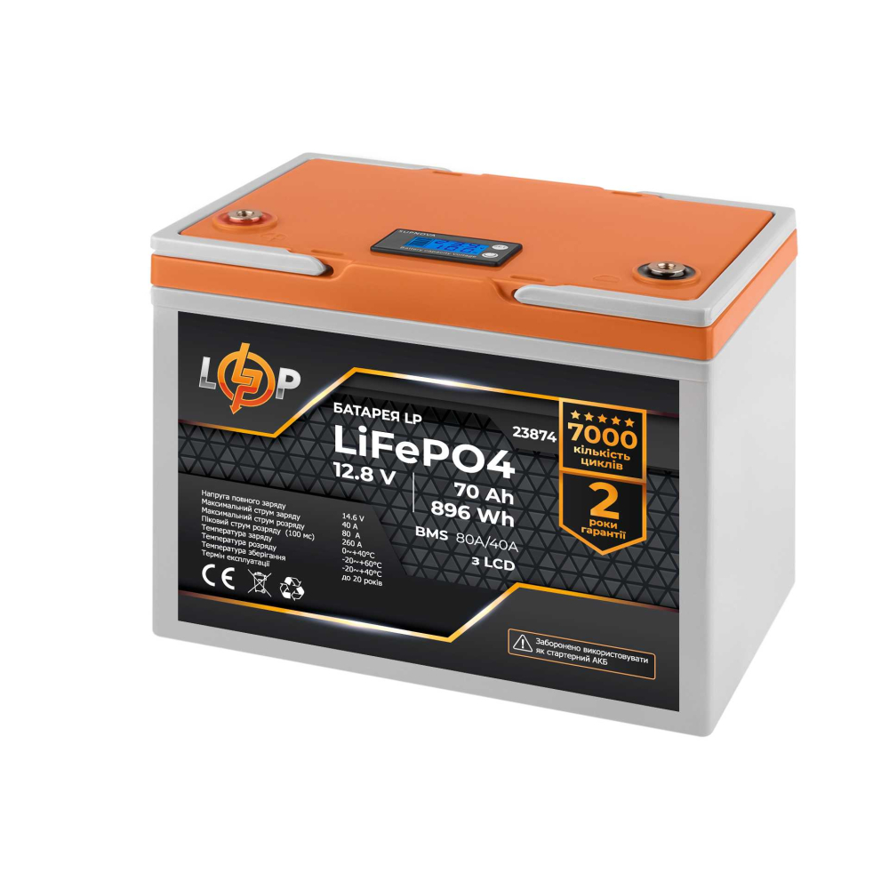 Акумулятор LogicPower LiFePO4 12,8V - 70 Ah 896Wh) (BMS 80A/40А) пластик LCD