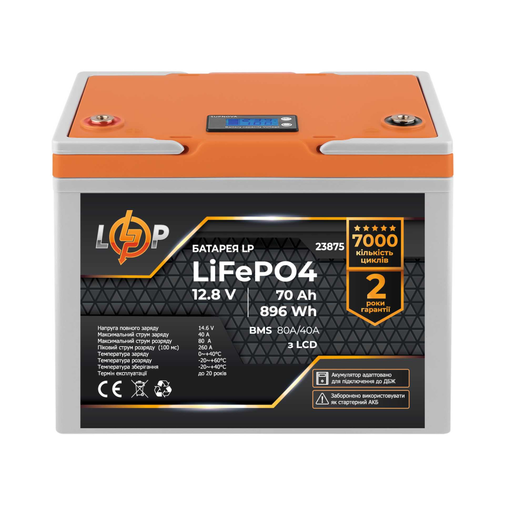 Акумулятор LogicPower LiFePO4 12,8V - 70 Ah 896Wh) (BMS 80A/40А) пластик LCD