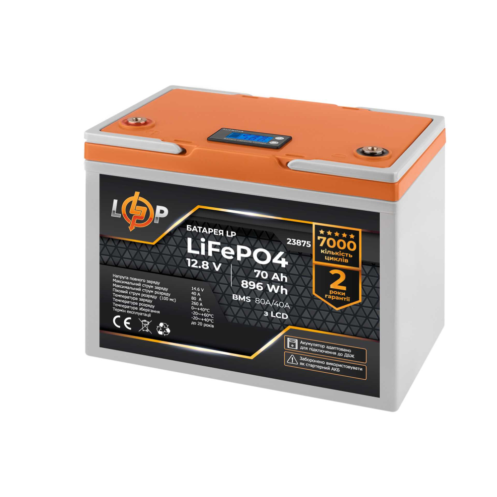 Акумулятор LogicPower LiFePO4 12,8V - 70 Ah 896Wh) (BMS 80A/40А) пластик LCD