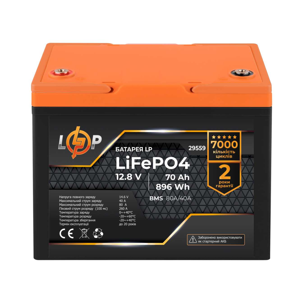 Акумулятор LogicPower LiFePO4 12,8V - 70 Ah 896Wh) (BMS 80A/40А) пластик LCD