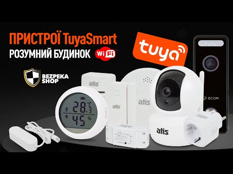 Виклична панель BCOM BT-400FHD/T Black з підтримкою Tuya Smart