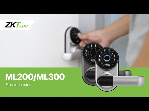 Замок ZKTeco ML200 з кодовою клавіатурою і звязком Bluetooth