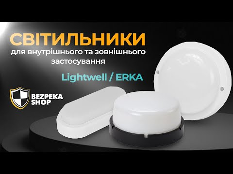 Світильник LW LW-RDR12W 12Вт 6000К IP65