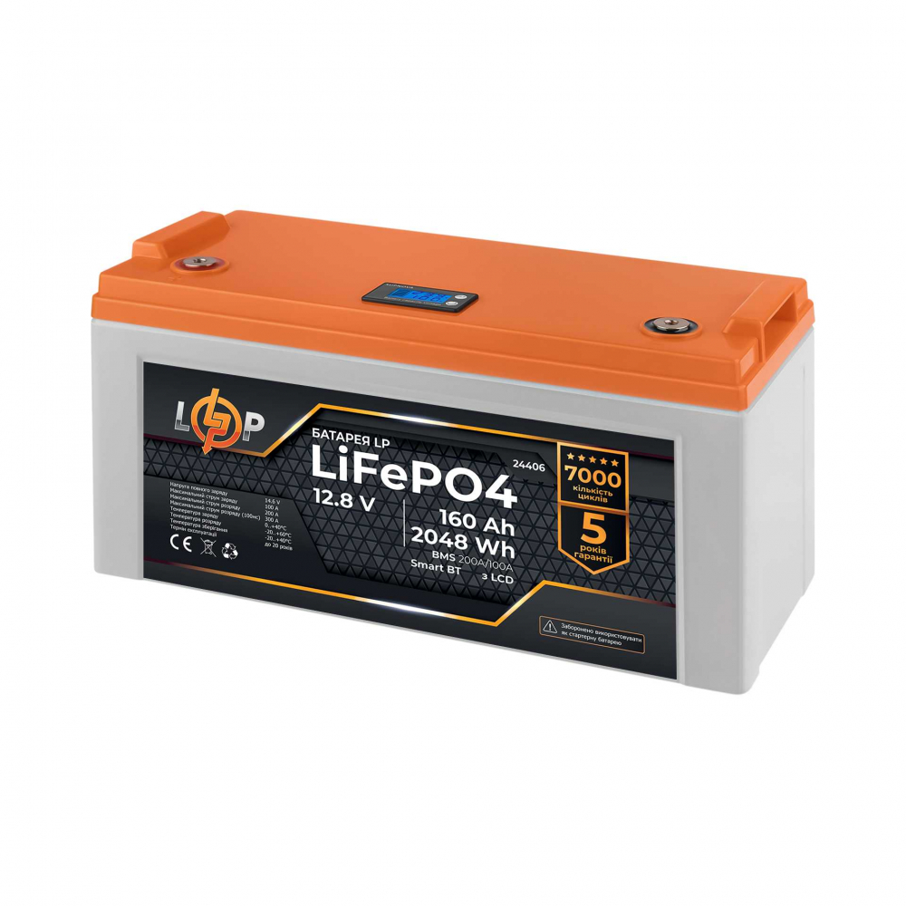 Акумулятор LogicPower LiFePO4 12,8V - 160 Ah (2048Wh) (BMS 200A/100А) пластик LCD Smart BT