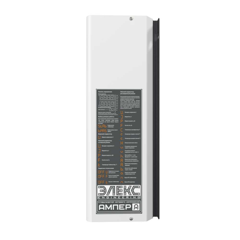 Стабілізатор Елекс АМПЕР У 12-1/50 v2.1 (11кВт)