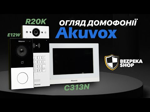 Виклична ІР панель Akuvox з Wi-Fi 2 Мп E12W (216821)