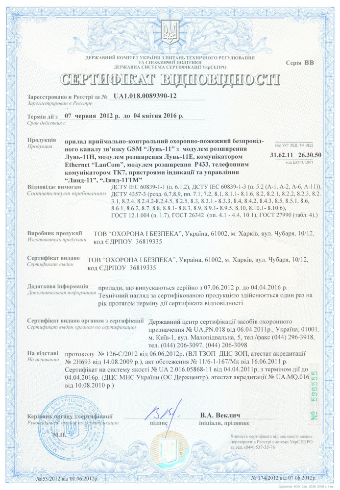 ППК UA Лунь-11 мод.5 (108736)