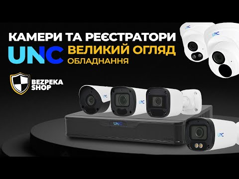 Ip відеокамера UNC UNW-5MIRP-50W/2.8A ES