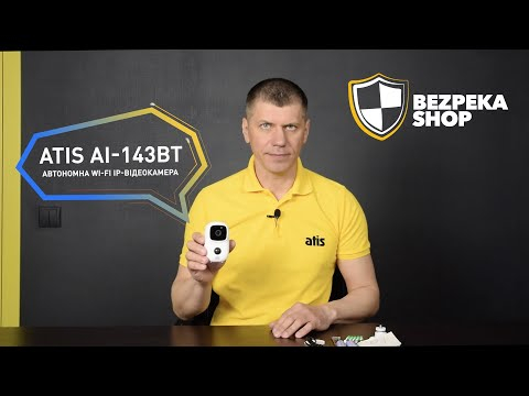 Ip відеокамера Atis AI-143BT