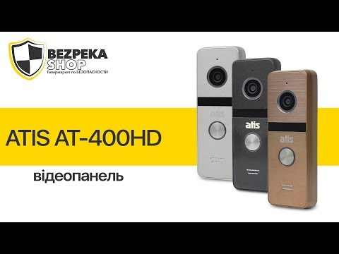 Виклична панель Atis AT-400HD Black