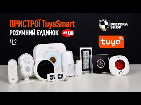 Датчик витоку води Atis 700N-T з підтримкою Tuya Smart і Wi-Fi