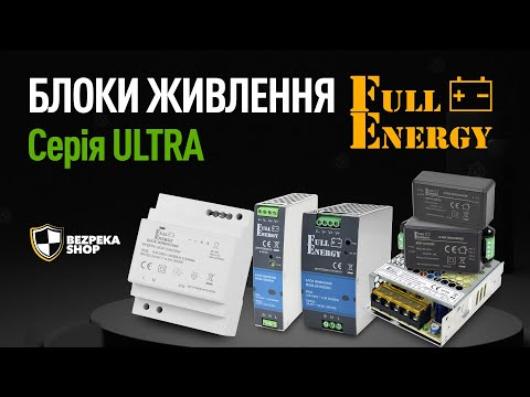 Імпульсний блок живлення Full Energy BGP-1210UW 12 В / 10 А