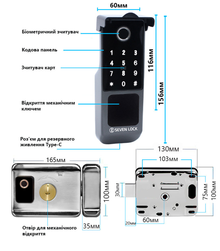 Комплект скуд Seven Lock SL-7771BFkit