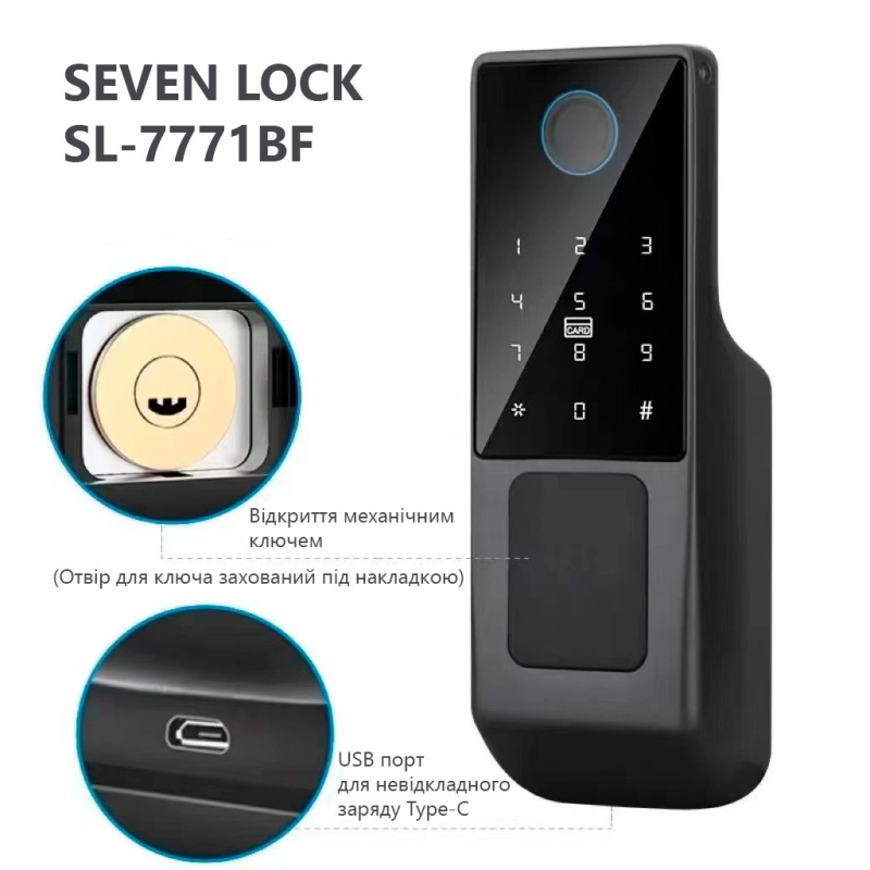 Комплект скуд Seven Lock SL-7771BFkit