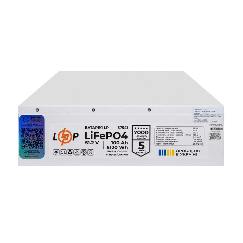 Акумулятор LogicPower LP LiFePO4 51,2V - 100 Ah (5120Wh) (BMS JK 100A/50А) RM RS485/CAN WH