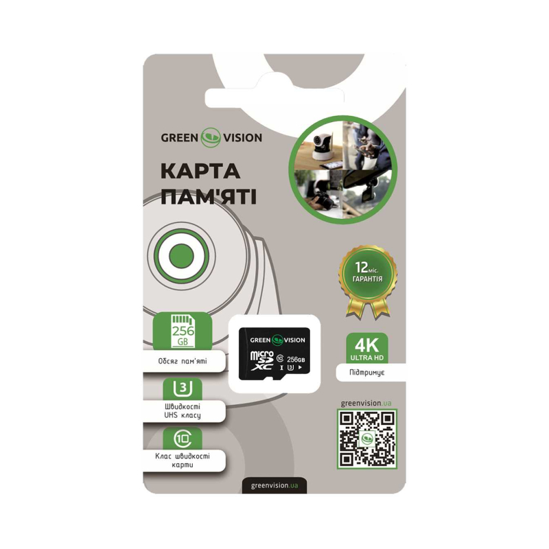 Карта памяті Green Vision microSDXC 256GB Class10 (без адаптера)